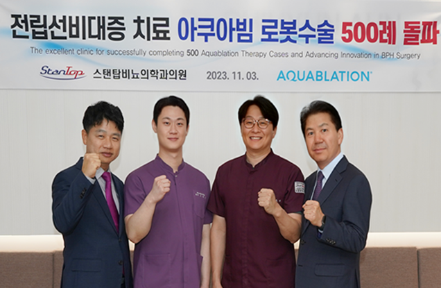 Aquablation Prostate Robotic Surgery